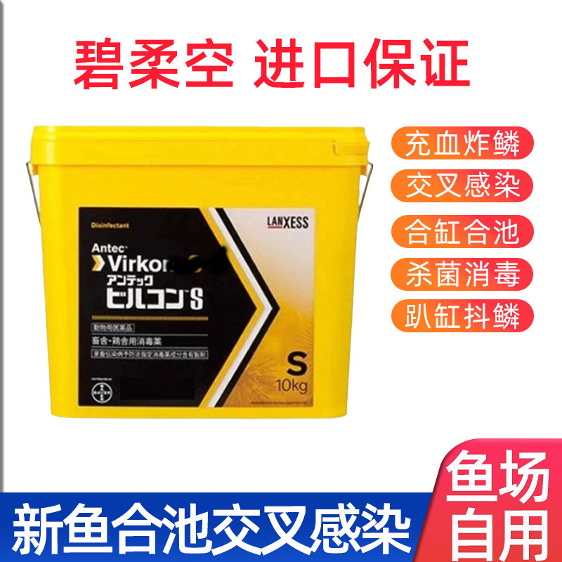 碧柔空鱼药锦鲤交叉感染橙粉金鱼合池缸趴缸充血烂身杀菌,畜牧/养殖物资,水质调节剂,淘宝优惠券,粉丝福利购,淘宝优惠卷
