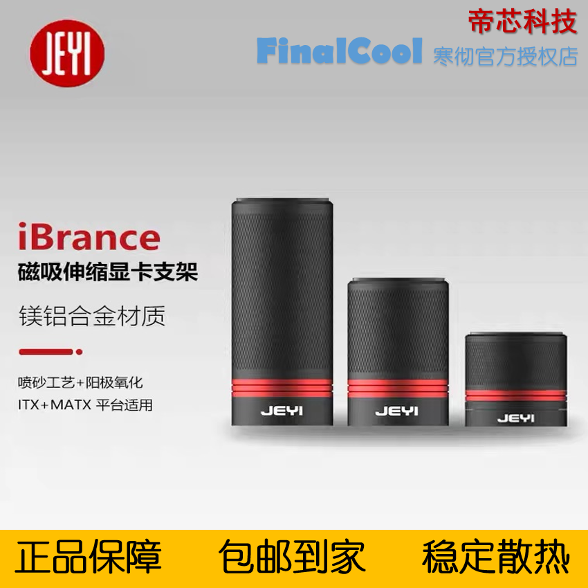 佳翼千斤顶显卡支撑伸缩可调节