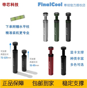 显卡支架显卡支撑伸缩显卡千斤顶ITX专用全铝磁吸防变形黑色银色