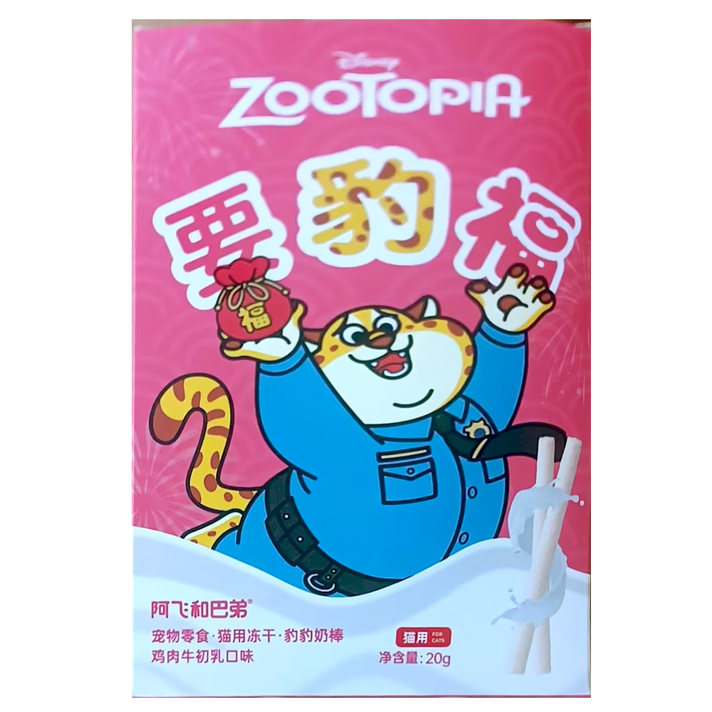 阿飞和巴弟厚乳奶棒主食冻干猫咪零食幼猫奶酪棒磨牙棒成猫通用型图片
