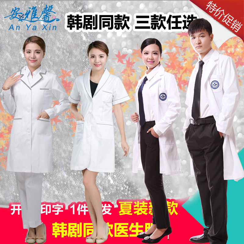 半永久韩版白大褂短袖夏装女医生服长袖纹绣师美容护士药店工作服