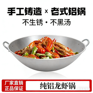 铝炒锅大厨专用老款商用铝锅加厚老式铝炒菜锅饭店用双耳炒锅汤锅