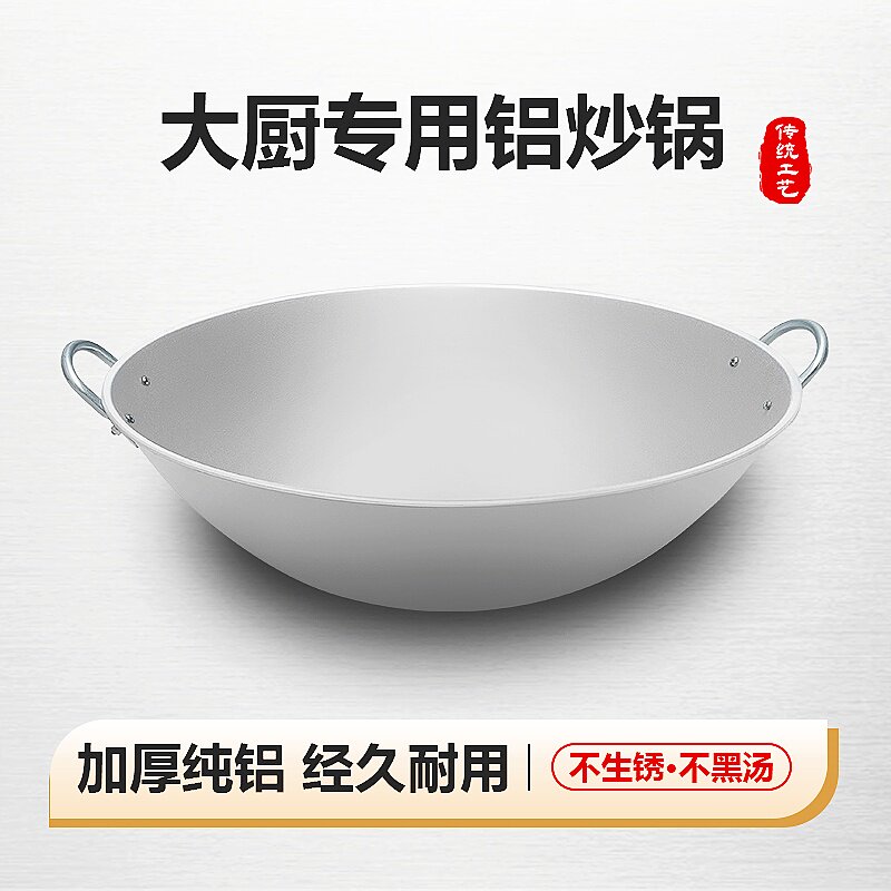 龙虾专用锅烧龙虾铝锅老式加厚商用饭店专用双耳铝炒锅铝炒菜锅