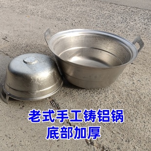 手工铸铝锅家用商用加厚特厚蒸锅铝汤锅打搅团铝锅 老式