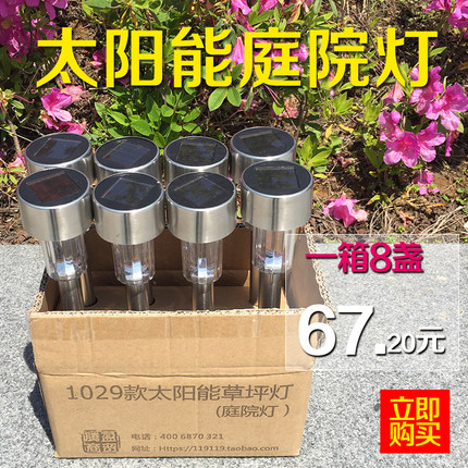 盒装超值太阳能灯草坪灯户外不锈钢庭院灯花园装饰草地防水景观灯