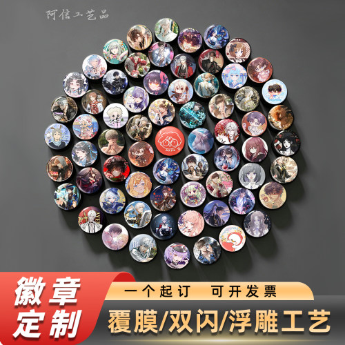 定做吧唧笑脸纪念diy马口铁徽章
