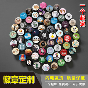 定做吧唧笑脸纪念diy马口铁徽章