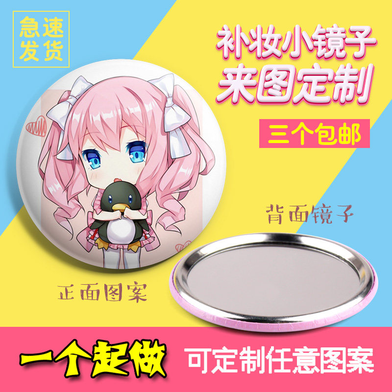 diy个性随身学生照片小镜子圆形定做迷你便携订制logo定制化妆镜