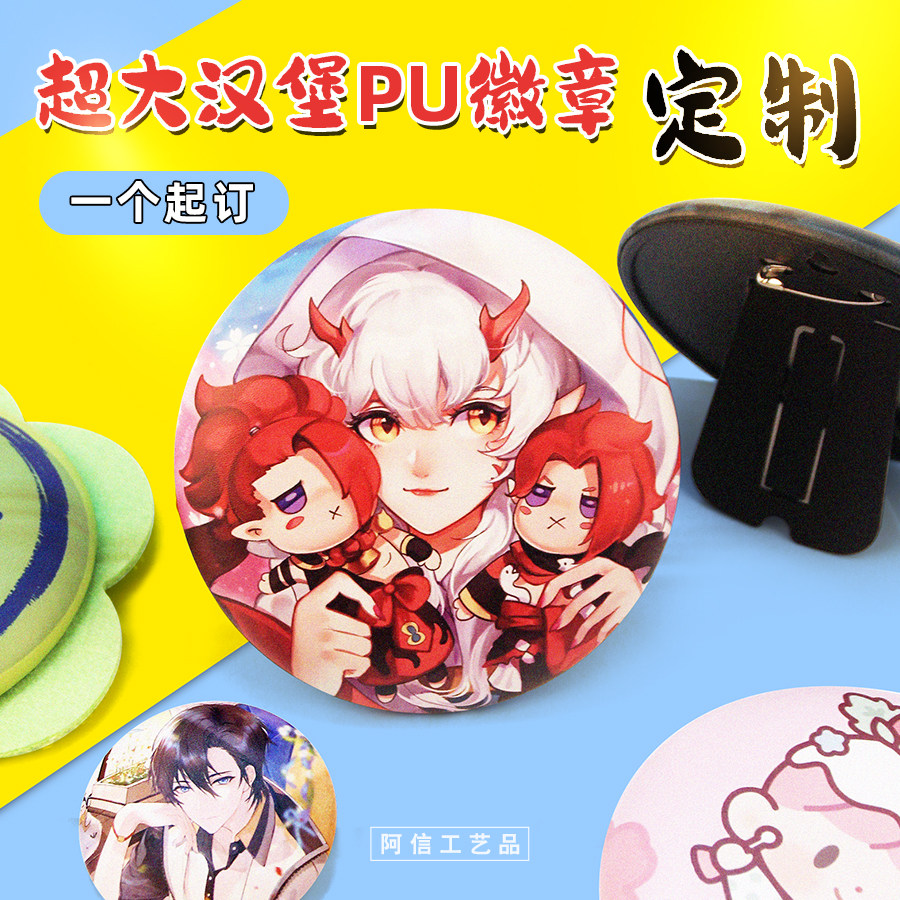 阿信工艺品汉堡PU徽章来图定制