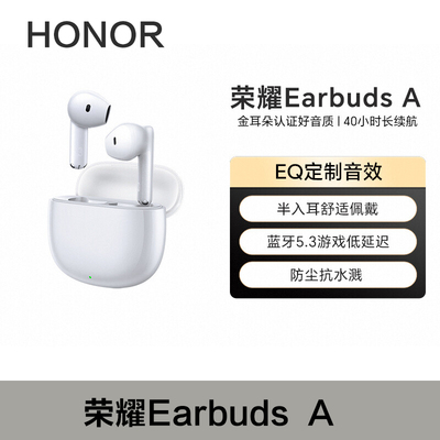荣耀Earbuds A 蓝牙耳机X9典藏版降噪X8无线耳机官方正品半入耳式
