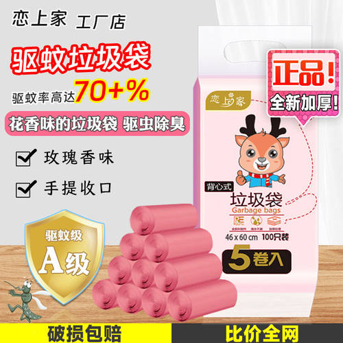 恋上家点断式花香垃圾袋抖音同款
