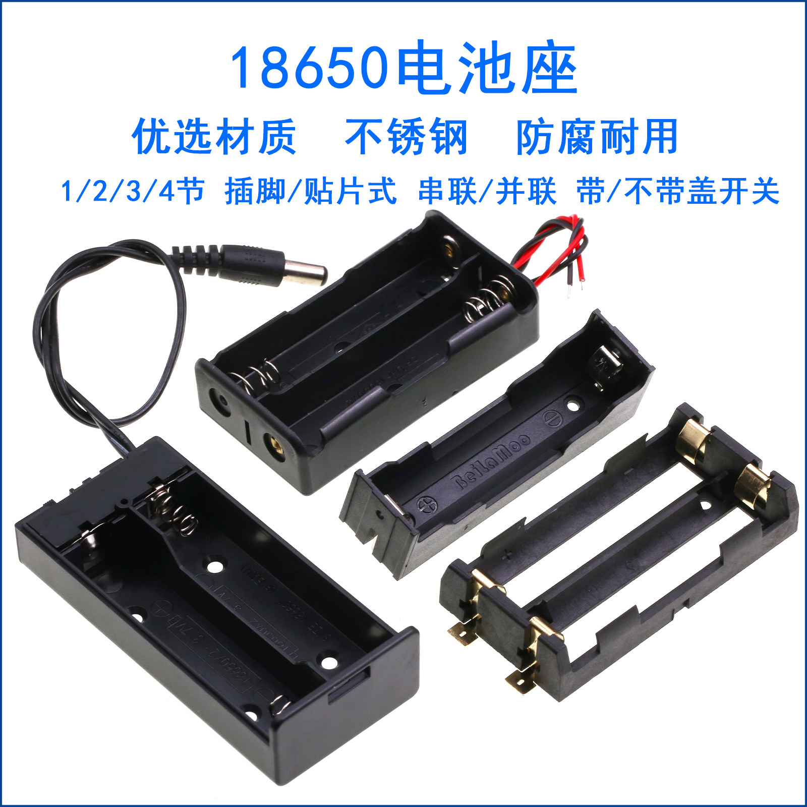 18650电池盒座2/3/4节锂电池串并联带线usb电源接口充电宝DC免焊,电子元器件市场,电池盒/电池座/电池配件,淘宝优惠券,粉丝福利购,淘宝优惠卷