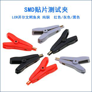 鳄鱼夹纯铜镀金正负两级测试夹 镀金夹子LCR开尔文夹低电阻平口夹