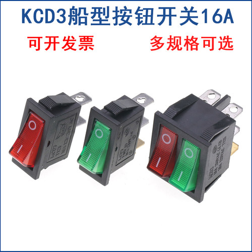 KCD3船型开关可开发票