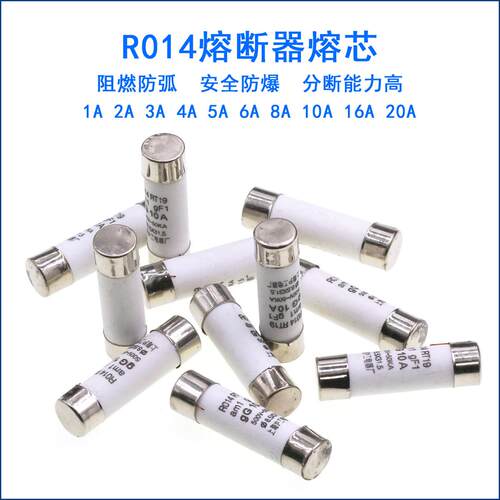 R014熔断器8.5X31.5熔芯RT19 RT14陶瓷保险丝管1A2A3A4A5A16A20A