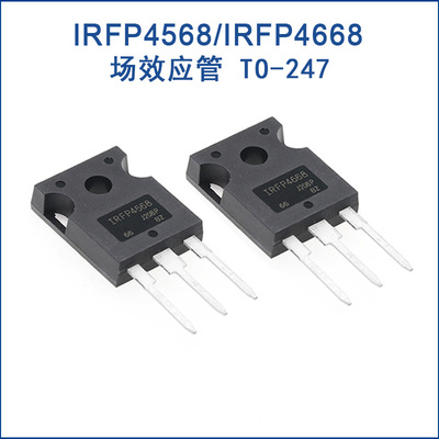 全新IRFP4568场效应管MOS管