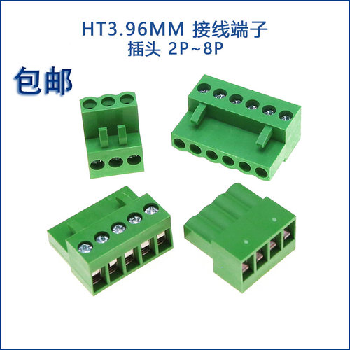 HT3.96插头绿色接线端子8p接插件