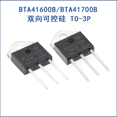 全新BTA41600b双向可控硅三极管