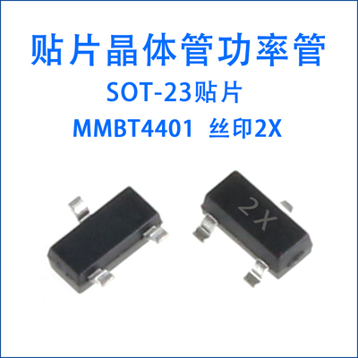 MMBT44012XSOT-23贴片三极管