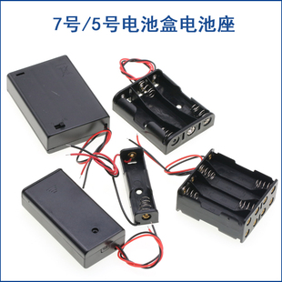 电池盒5号7号带线盖开关18650电池座1 8节免焊接串联9v伏