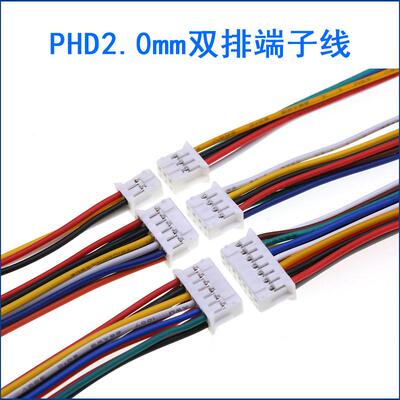 PHD2.0mm间距双排电子连接线2x2P/3/4/5/6/7/8/10P单/双头端子线