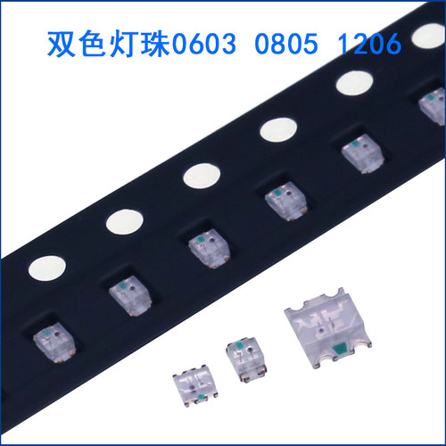 0603 led灯珠 0805 指示灯 1206 贴片双色灯 红蓝 红绿 红白 红蓝