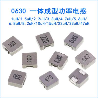0630一体成型贴片电感器6.8100u