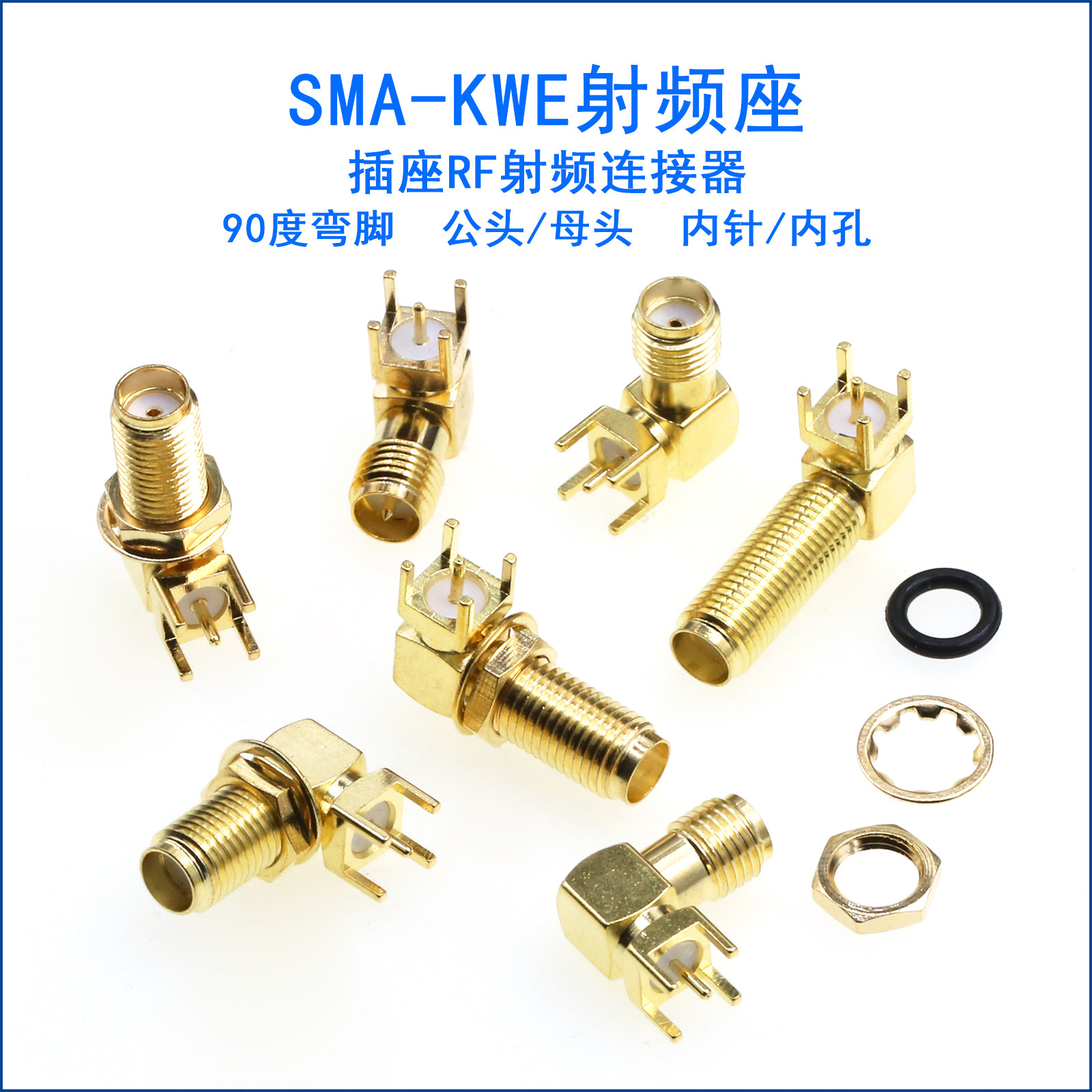 RF天线座 SMA-KWE 外螺内孔/针 加长 射频座 弯头卧式 天线接头