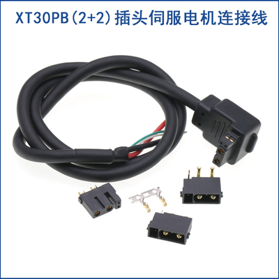 XT30PB(2+2)插头PW-M 小米伺服电机插头 CyberGear微电机连接线