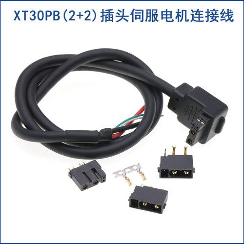XT30PB(2+2)插头PW-M 小米伺服电机插头 CyberGear微电机连接线