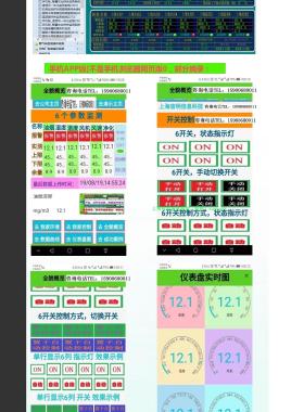 高能低价物联网云平台开发设计,含硬件 NB-IOT物联网nbiot低功耗