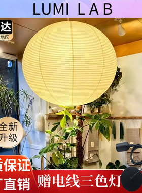 野口勇灯日式佗寂风圆球吊灯纸灯氛围灯罩野口勇akari轻奢高级感