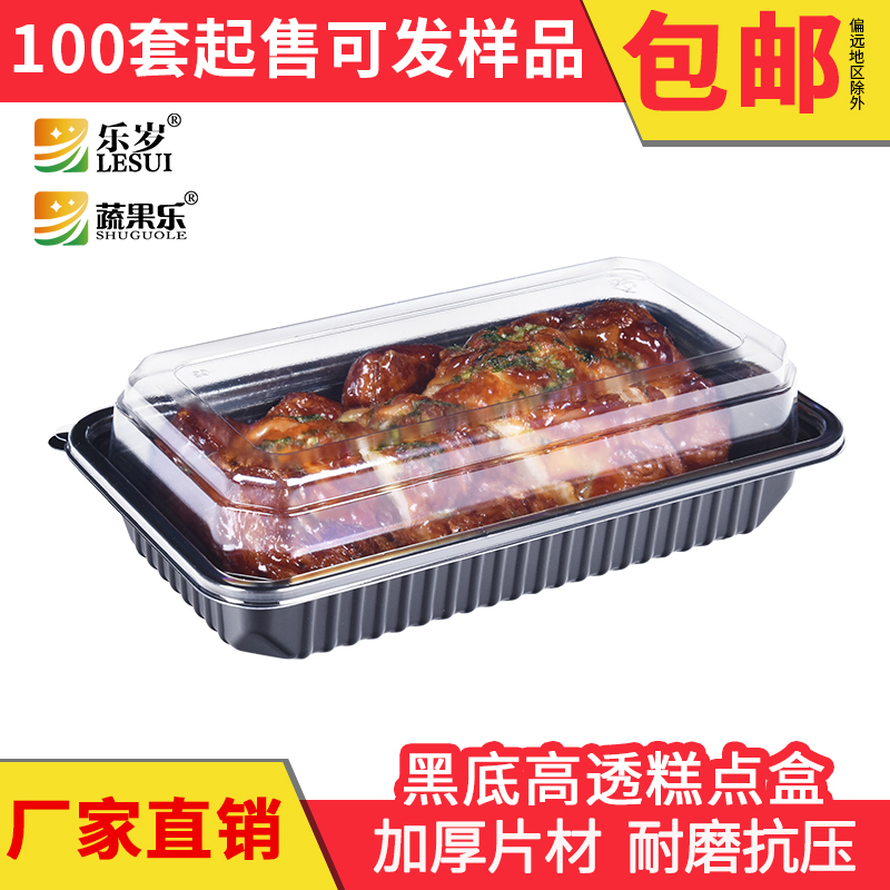 109塑料盖包装盒甜甜圈蛋糕卷糕点面包打包盒土鸡蛋糕老式蛋糕盒