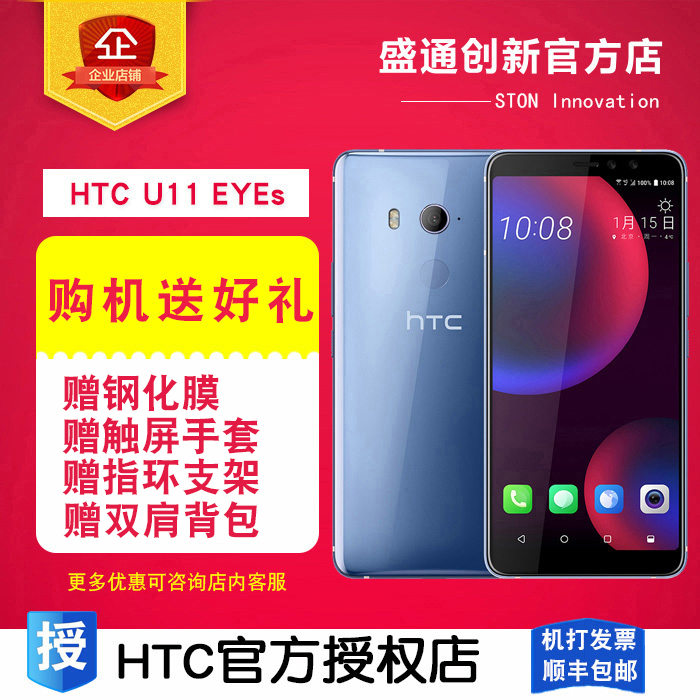 HTC U11 EYEs ¹úÐÐÒÆ¶¯ÁªÍ¨µçÐÅÈ«ÍøÍ¨Ö¸ÎÆË«¿¨Ç°ÖÃË«ÉãÖÇÄÜÊÖ»ú