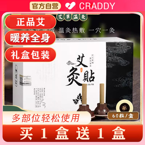 正品纯艾条家用贴艾柱盒子