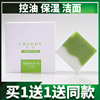 除螨皂抹茶手工皂去黑頭控油祛痘精油皂潔面洗臉皂保濕香皂
