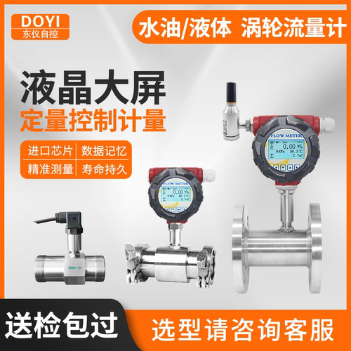 涡轮流量计液体不锈钢材质