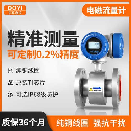 电磁流量计可测污水耐腐蚀高精度