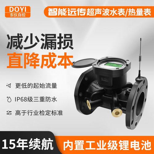 电池供电数据远传高精度IP68防水