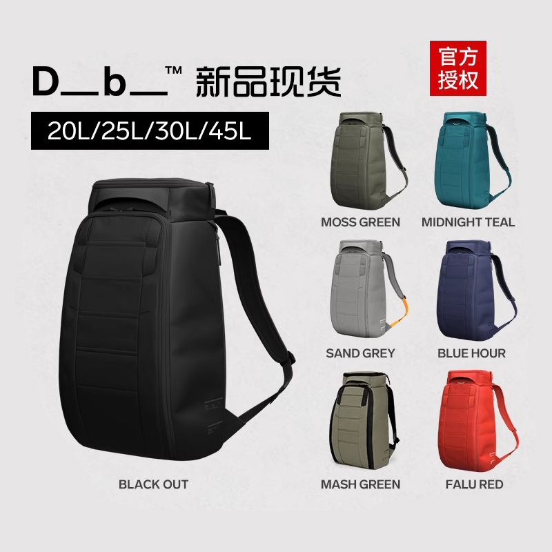 萝卜合作社陈震同款Db滑雪包30L挪威潮牌双肩包20L30L户外背包