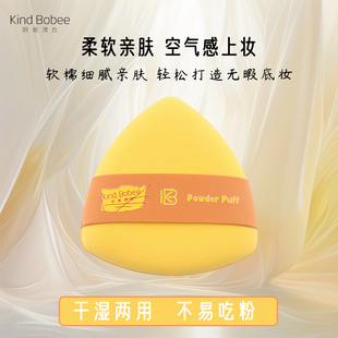 三角双面粉扑气垫棉花糖柔软亲肤遮瑕定妆粉底液干湿两用凯恩波比