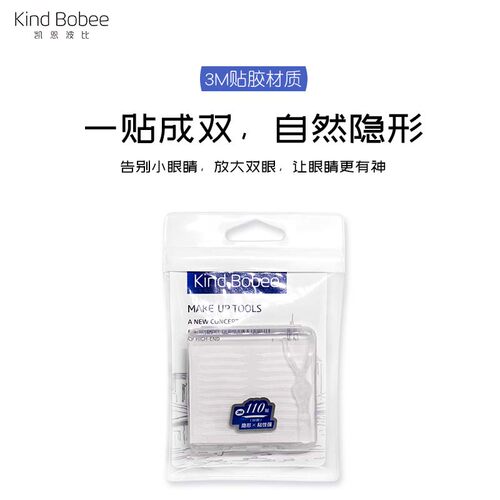 kindbobee金芭芘3m透气双眼皮贴