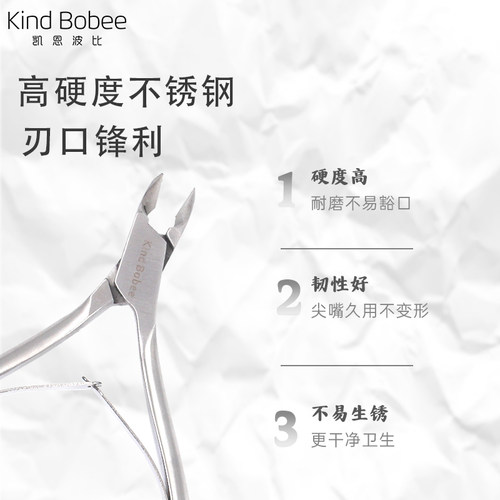死皮剪不锈钢材质去死皮倒刺