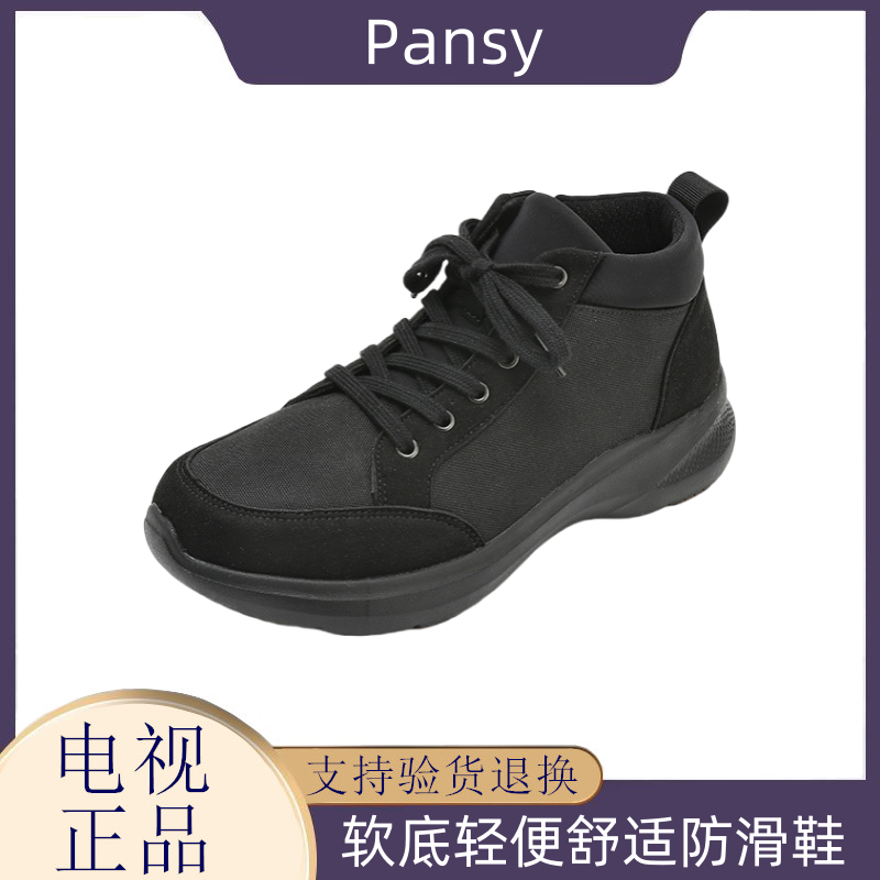 盼喜Pansy日本男鞋秋冬款鞋软底轻便舒适防滑健步鞋 超轻休闲鞋