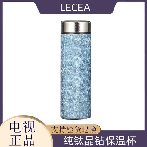 LECEA纯钛晶钻保温杯 钛保温杯茶水分离大容量男女高档泡茶水杯子