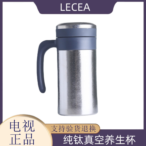 LECEA纯钛真空养生杯 保温杯保温壶大容量户外便携保冷保温杯焖茶