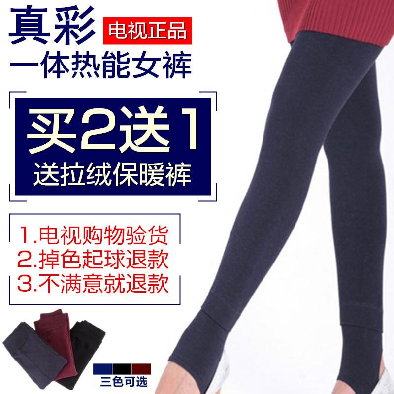 真彩一体成型加厚外穿踩脚打底裤