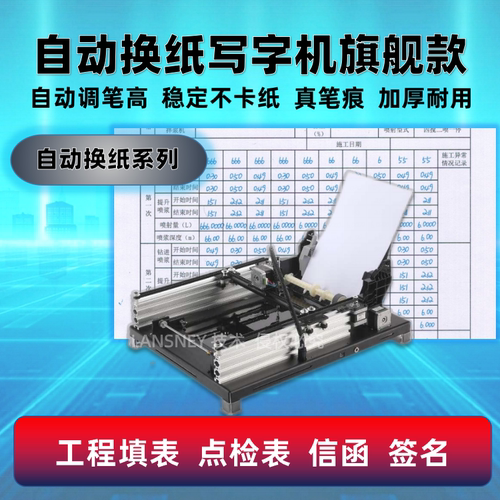 自动翻本打字机器人工程资料