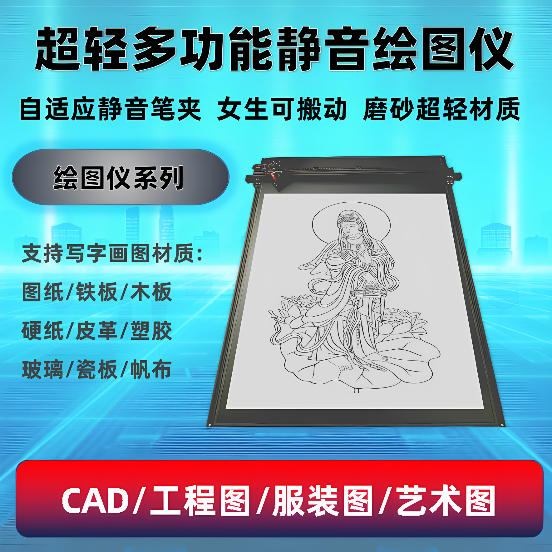 绘图仪A0A1A23实用大幅面服装工程制图纸学生CAD打印机写字机器人 - 实物图