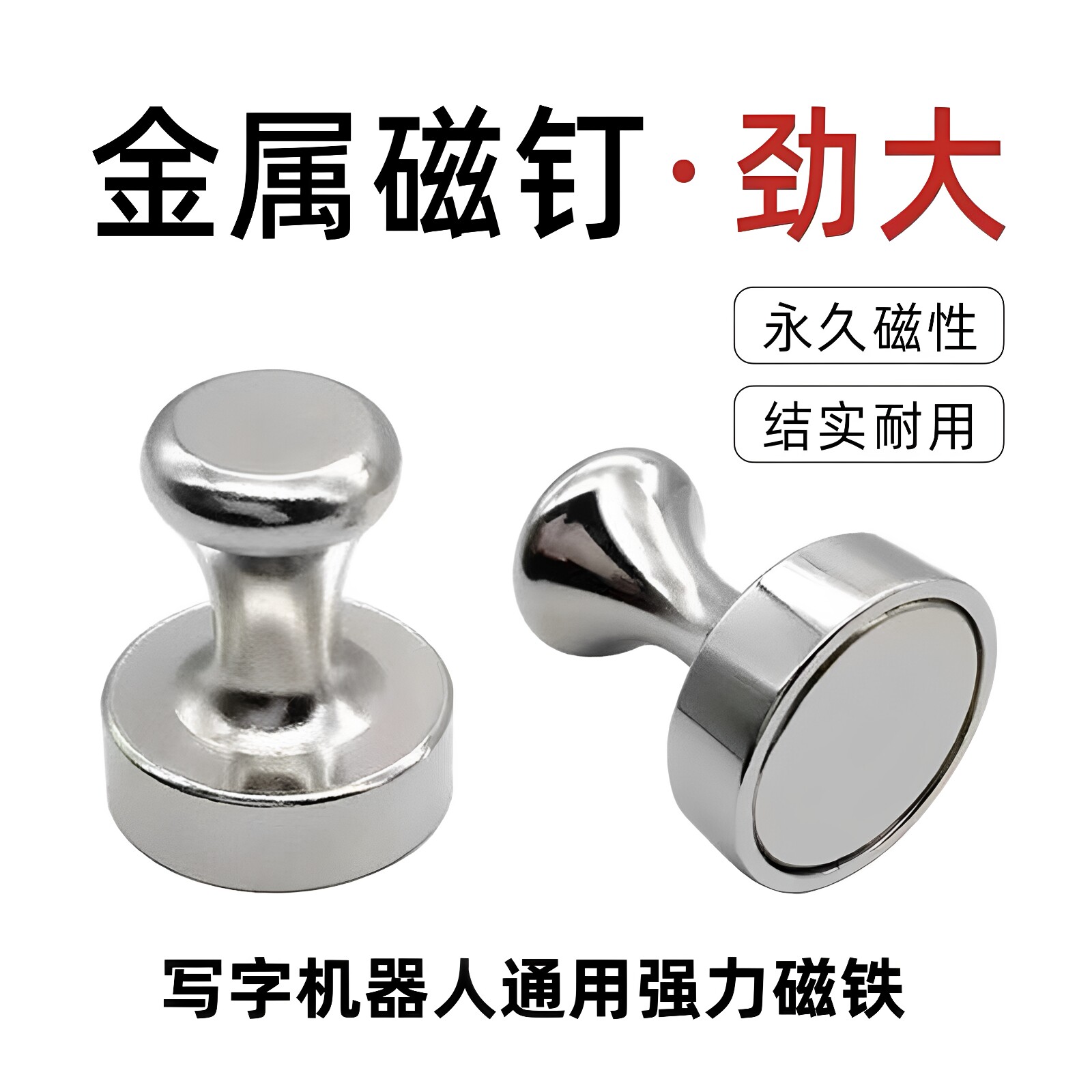 写字机器人专用磁铁吸铁石圆形强力磁石磁片钕铁硼高强度磁铁永磁